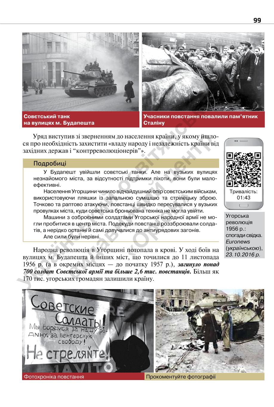 Мініатюра 99