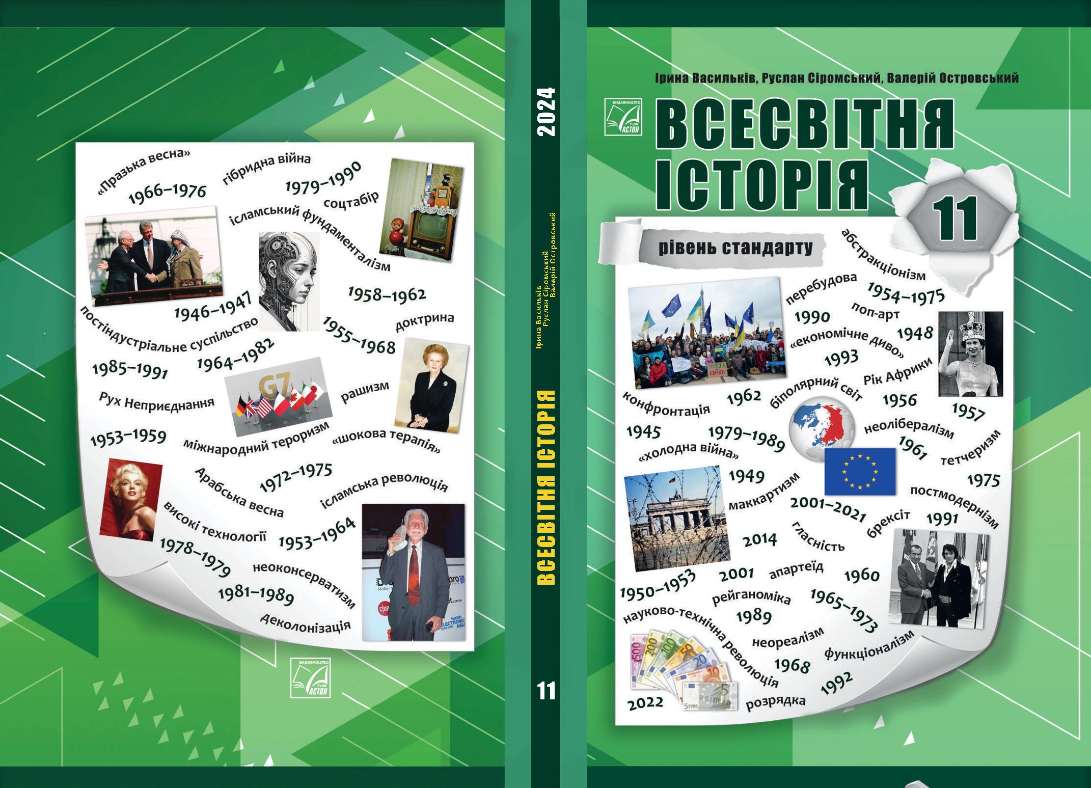 Сторінка 1