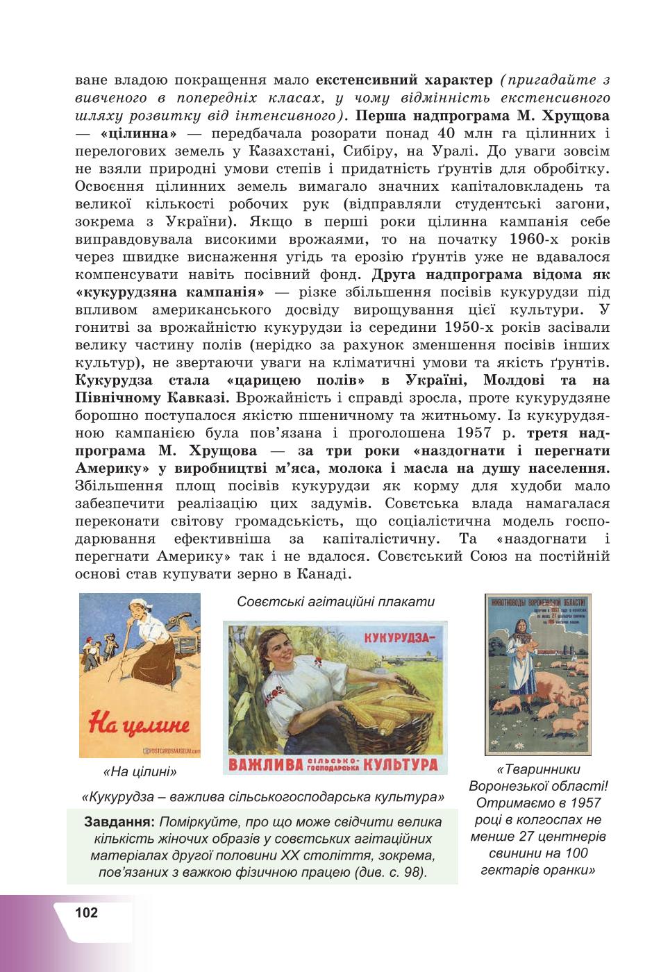 Мініатюра 102