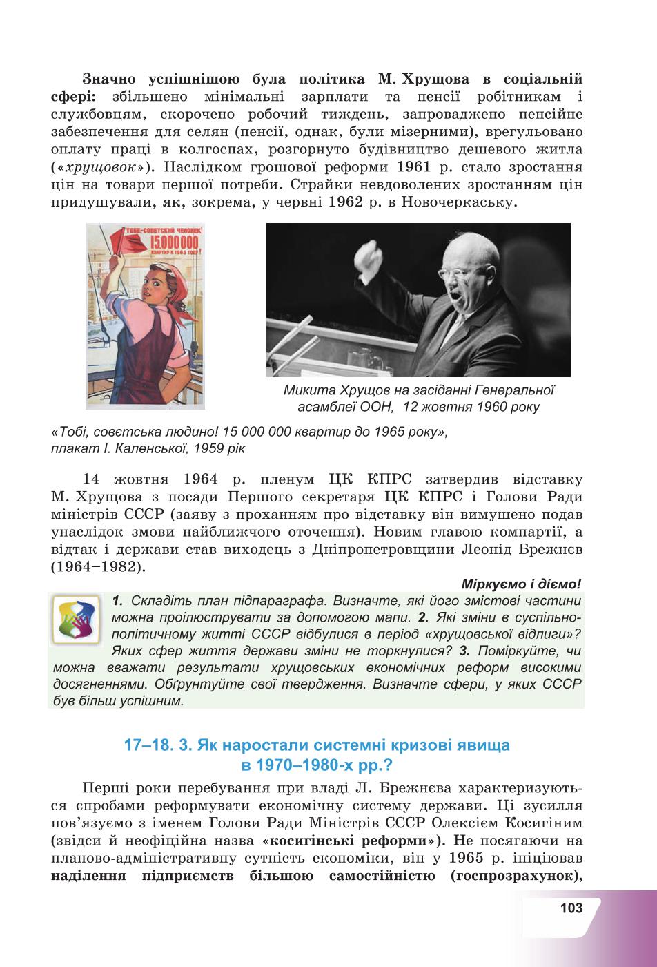 Мініатюра 103