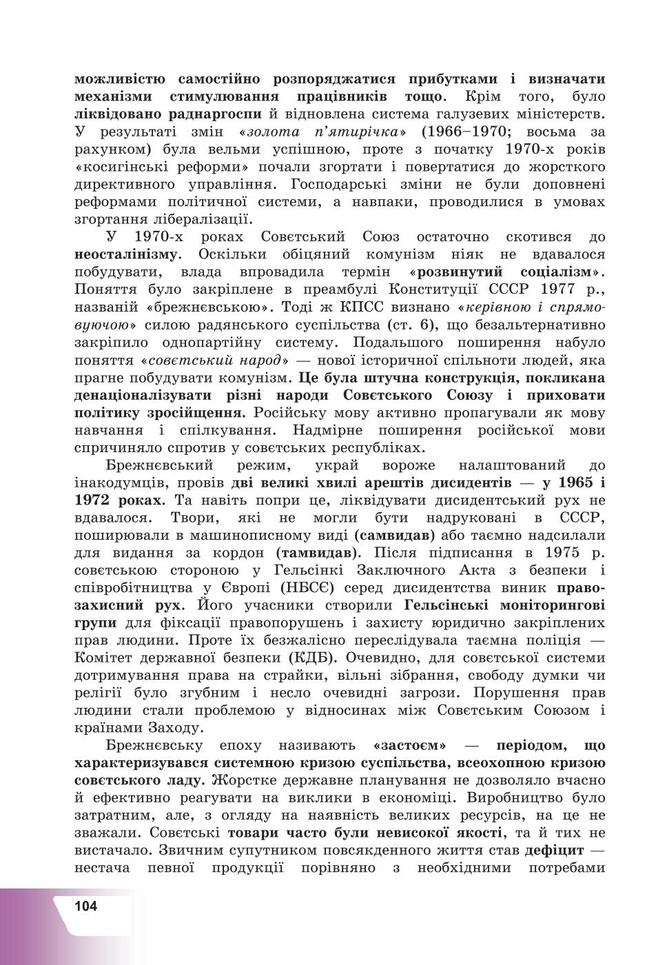 Мініатюра 104