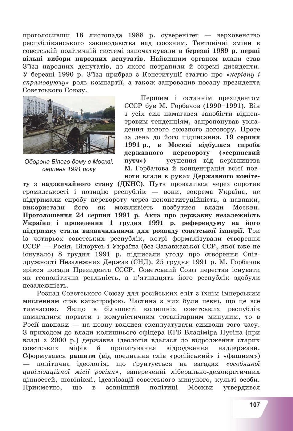 Мініатюра 107