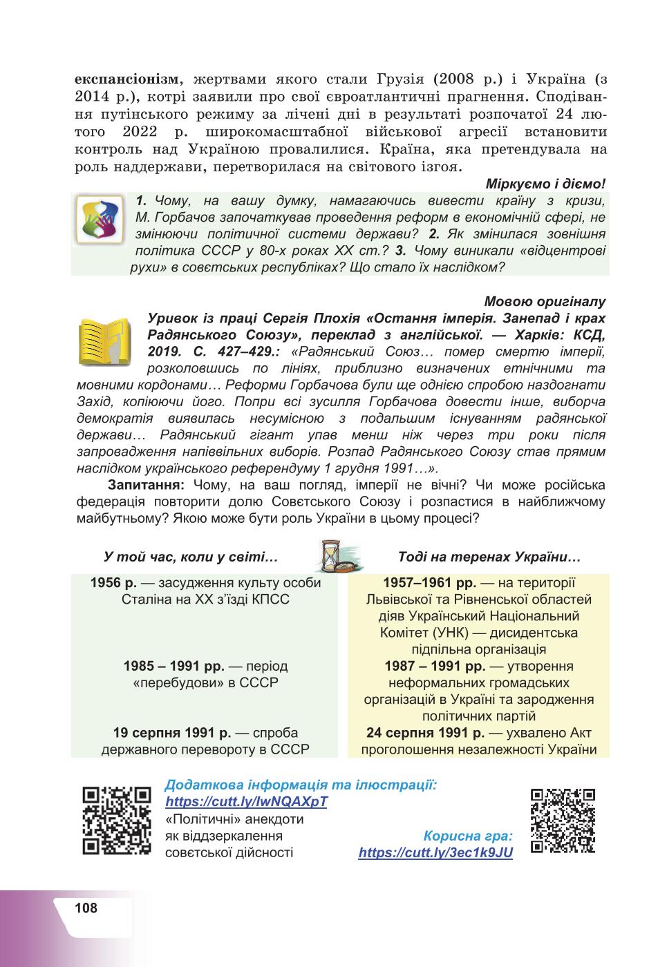 Мініатюра 108