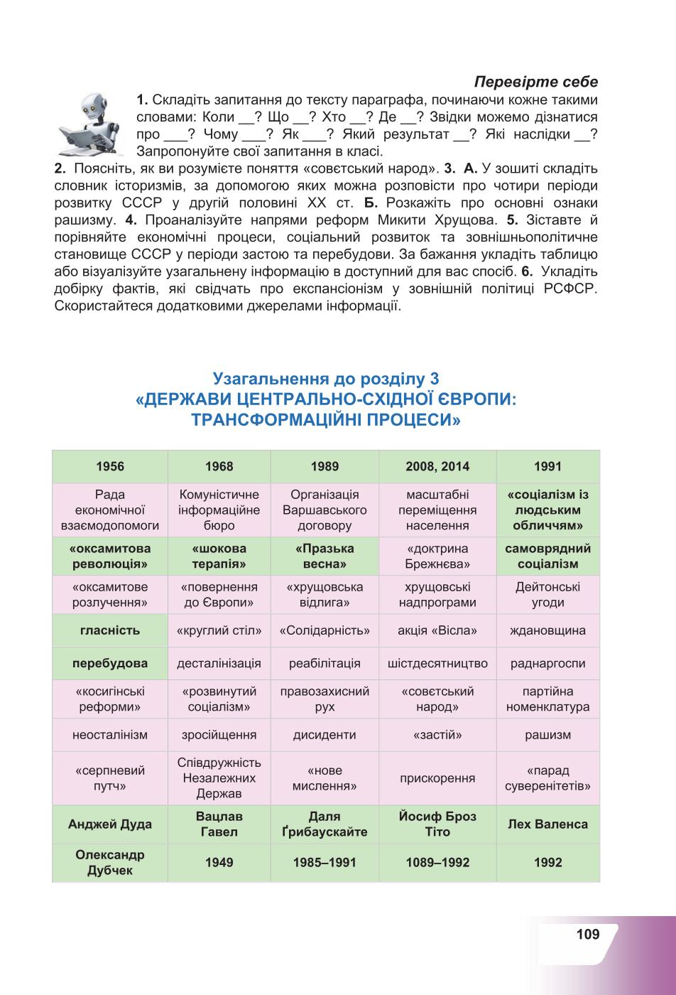 Мініатюра 109