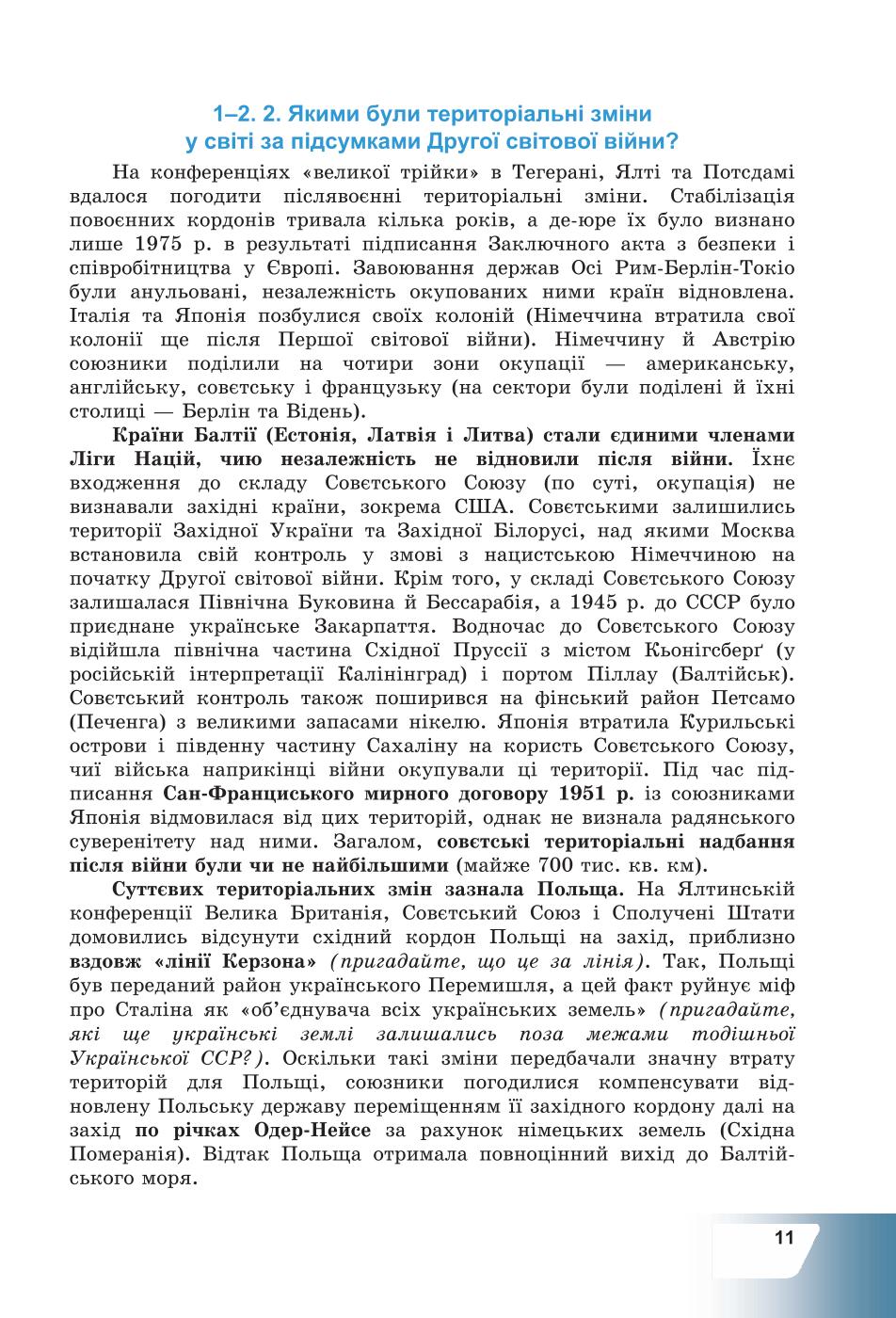 Мініатюра 11