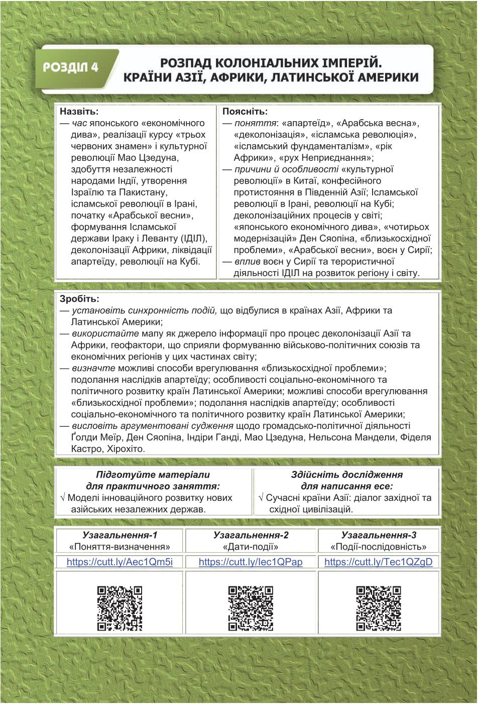 Мініатюра 110