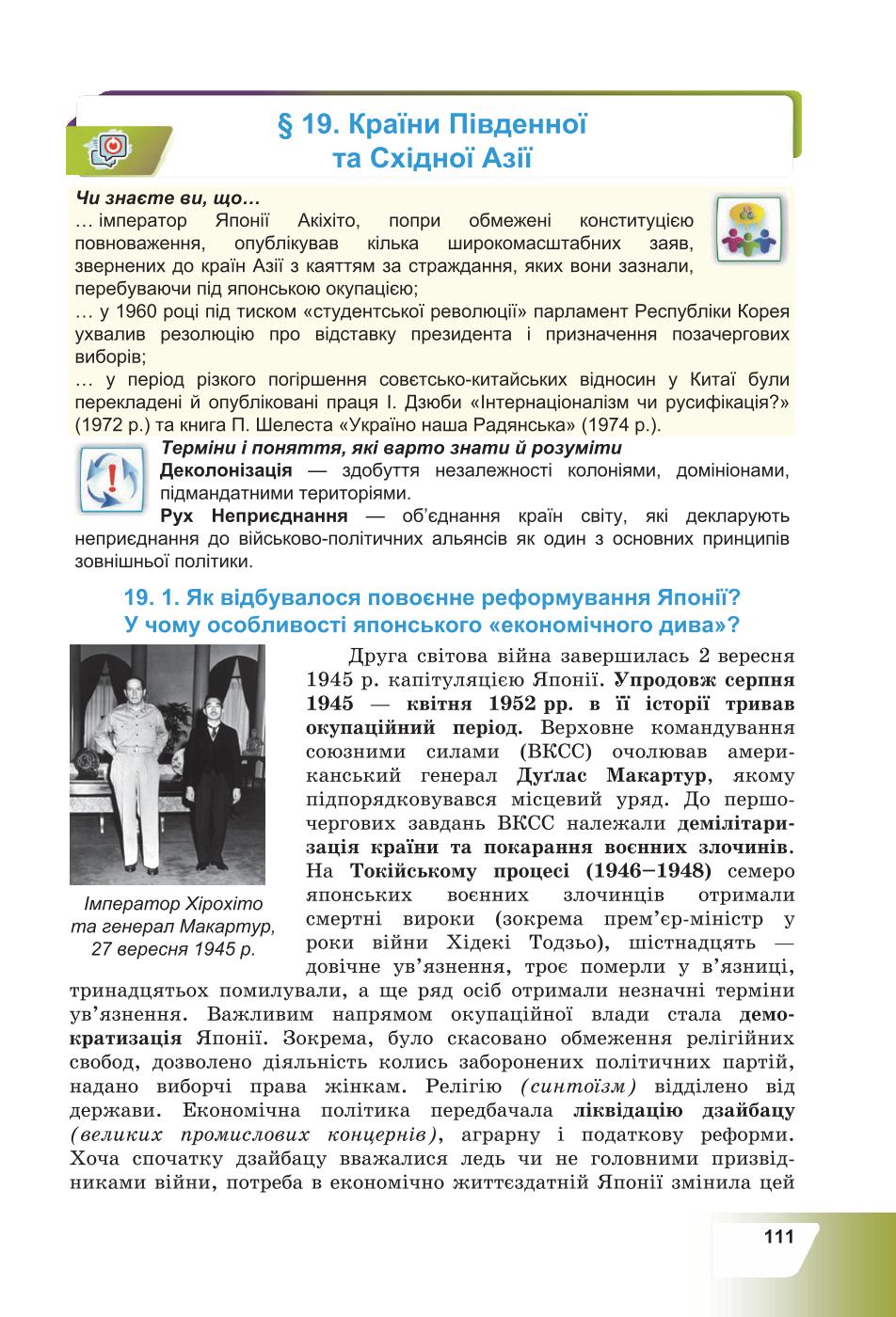 Мініатюра 111