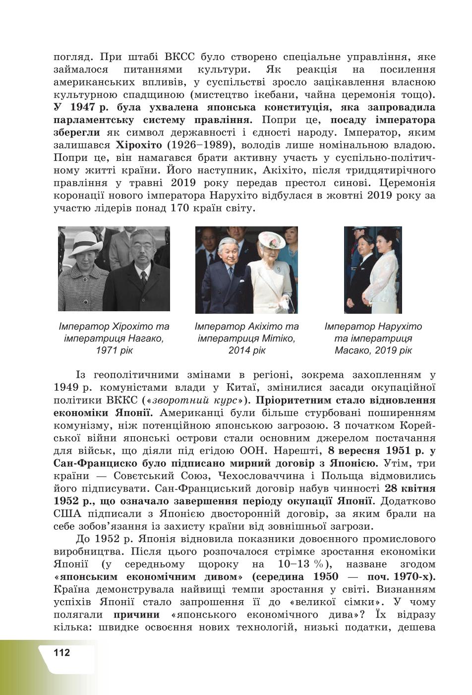 Мініатюра 112