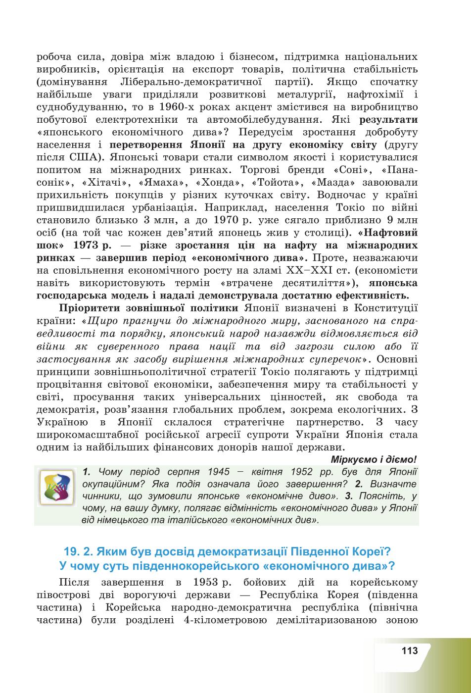 Мініатюра 113