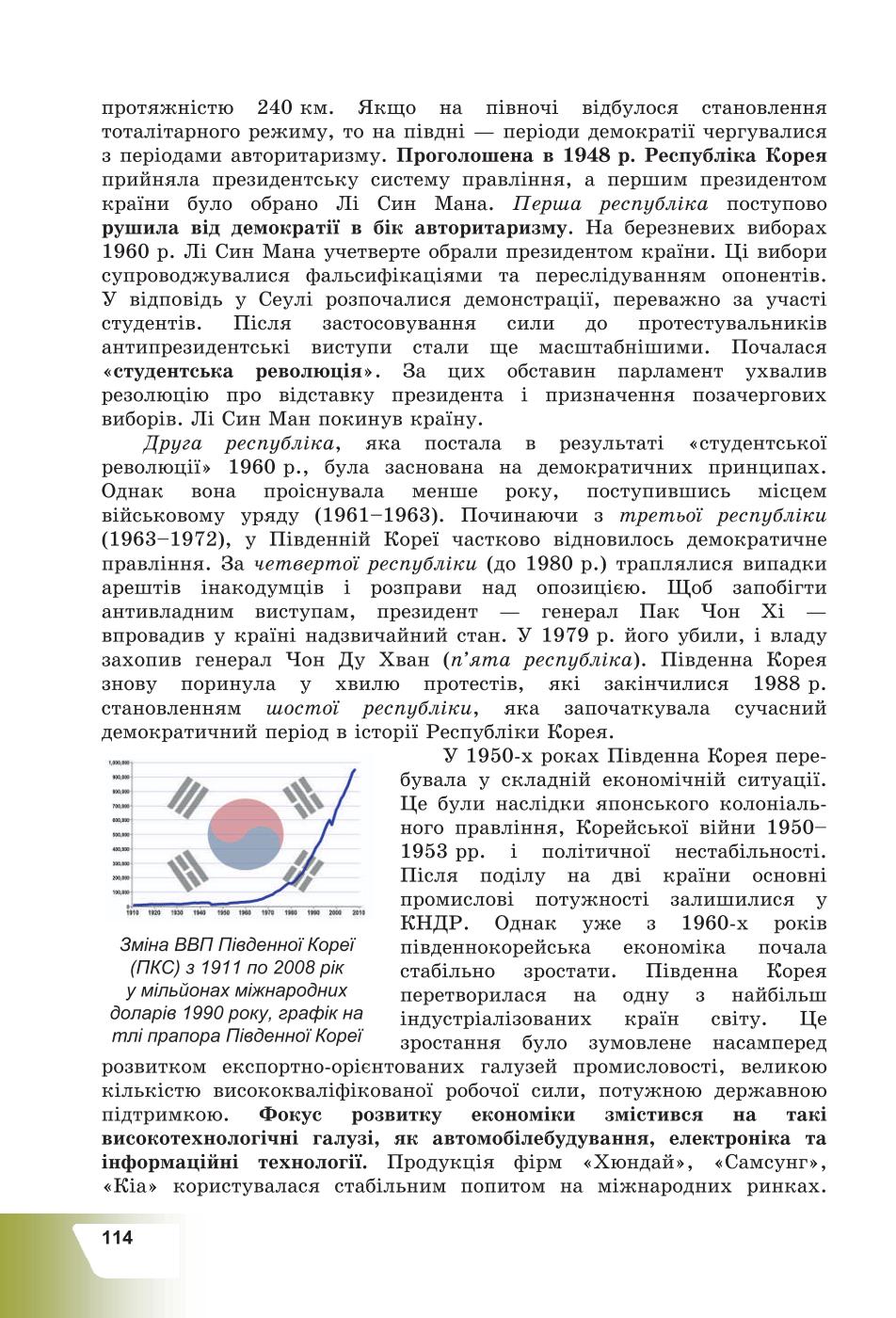 Мініатюра 114