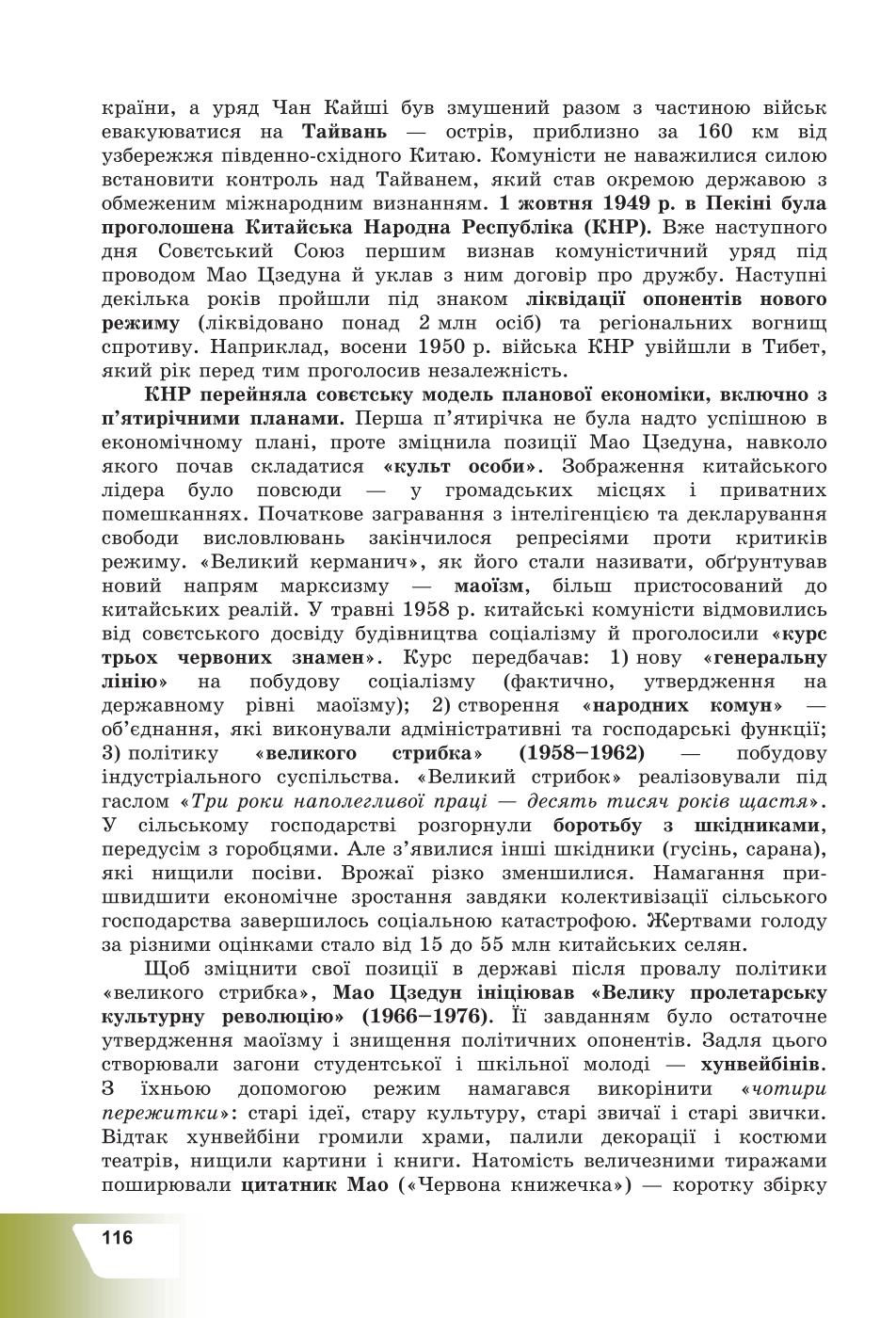 Мініатюра 116