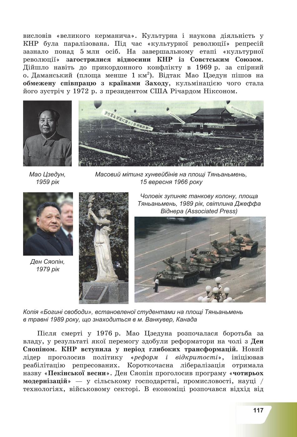 Мініатюра 117