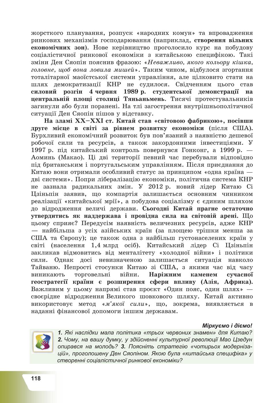 Мініатюра 118