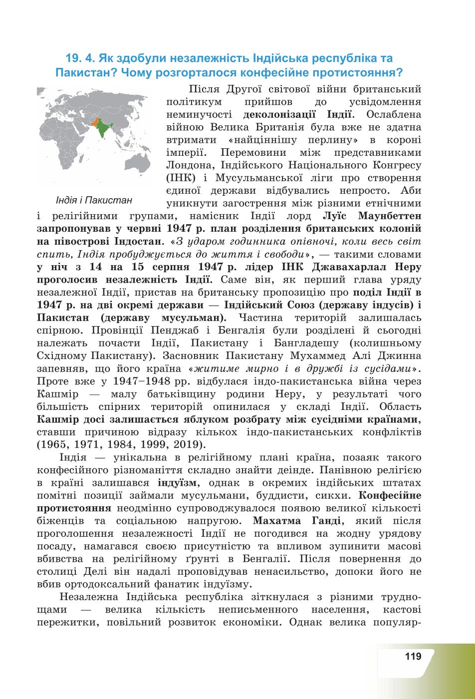 Мініатюра 119