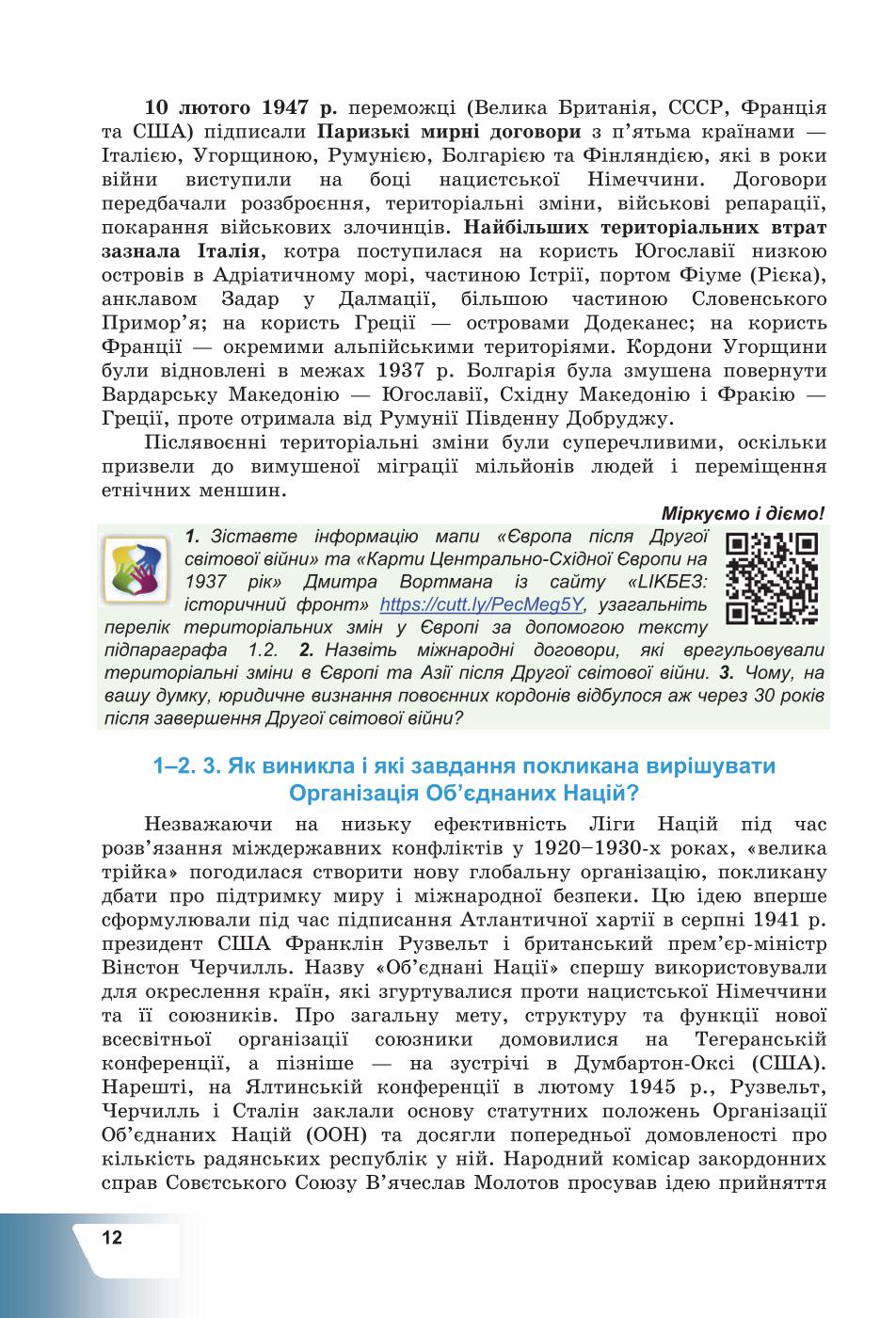 Мініатюра 12