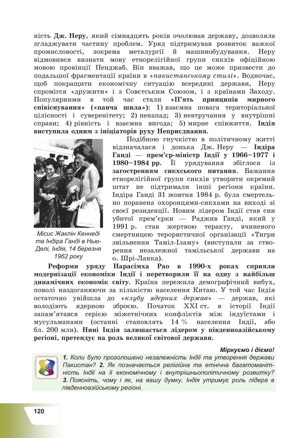 Мініатюра 120