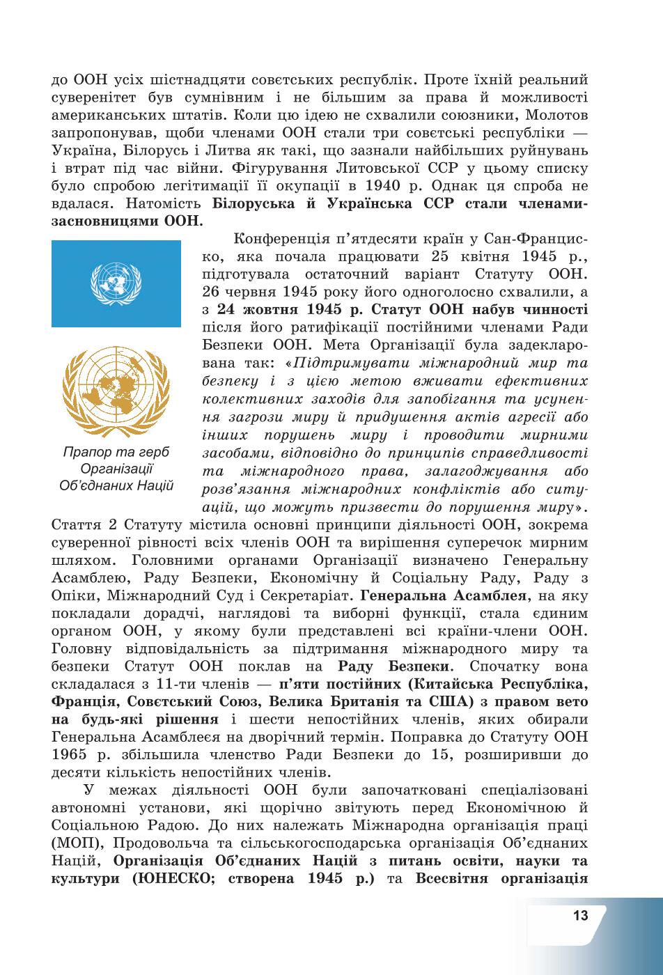 Мініатюра 13