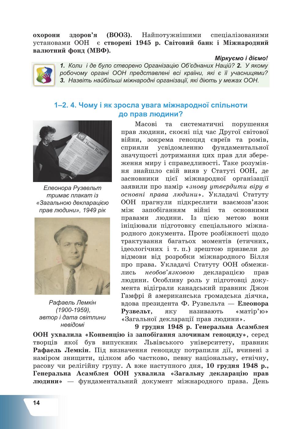 Мініатюра 14