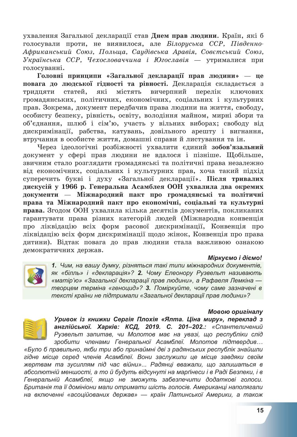 Мініатюра 15