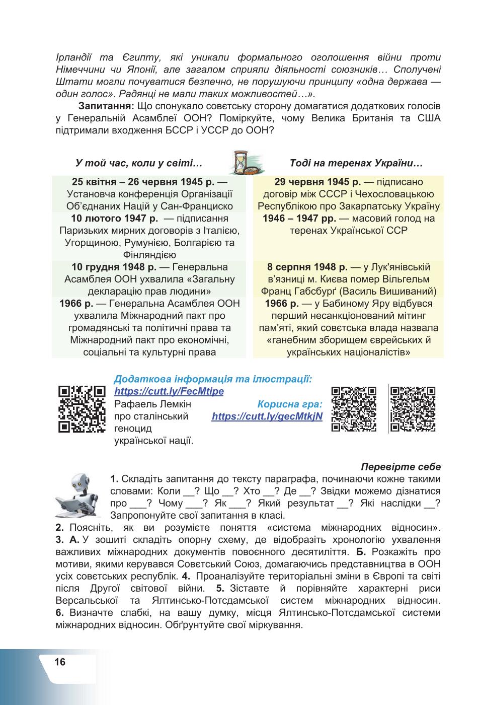 Мініатюра 16
