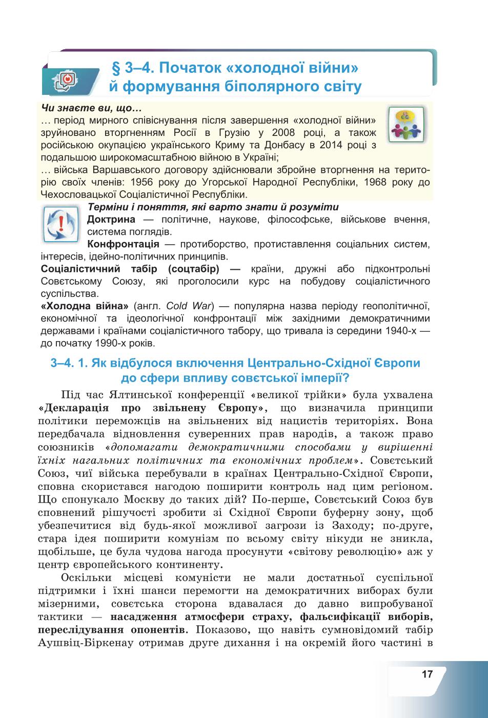 Мініатюра 17