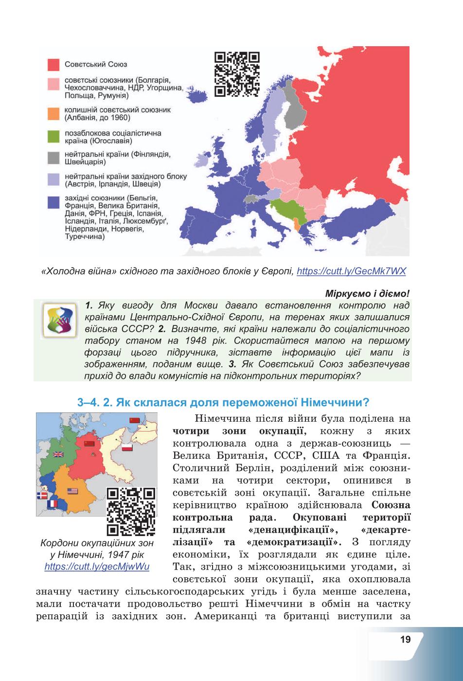 Мініатюра 19