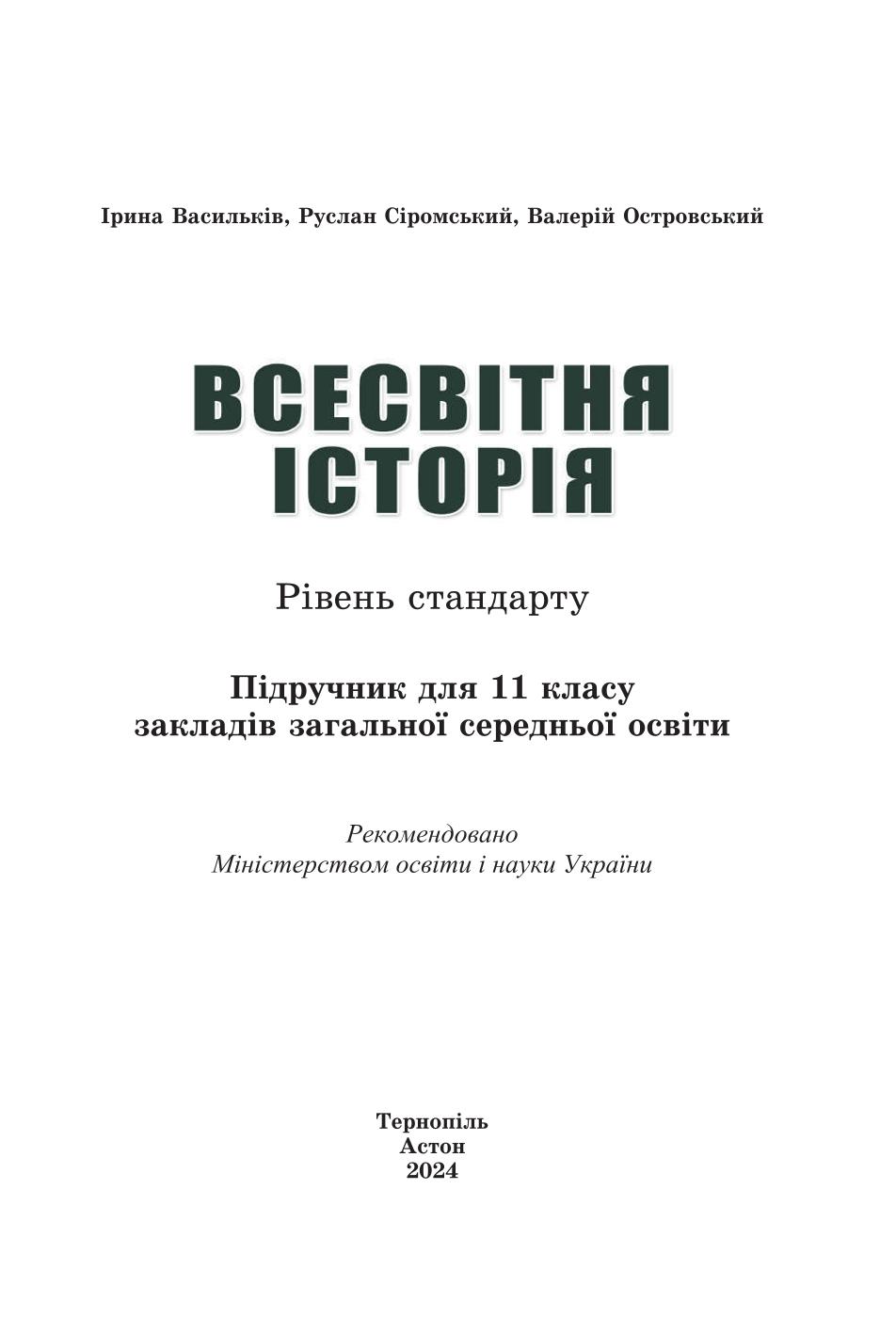 Мініатюра 2