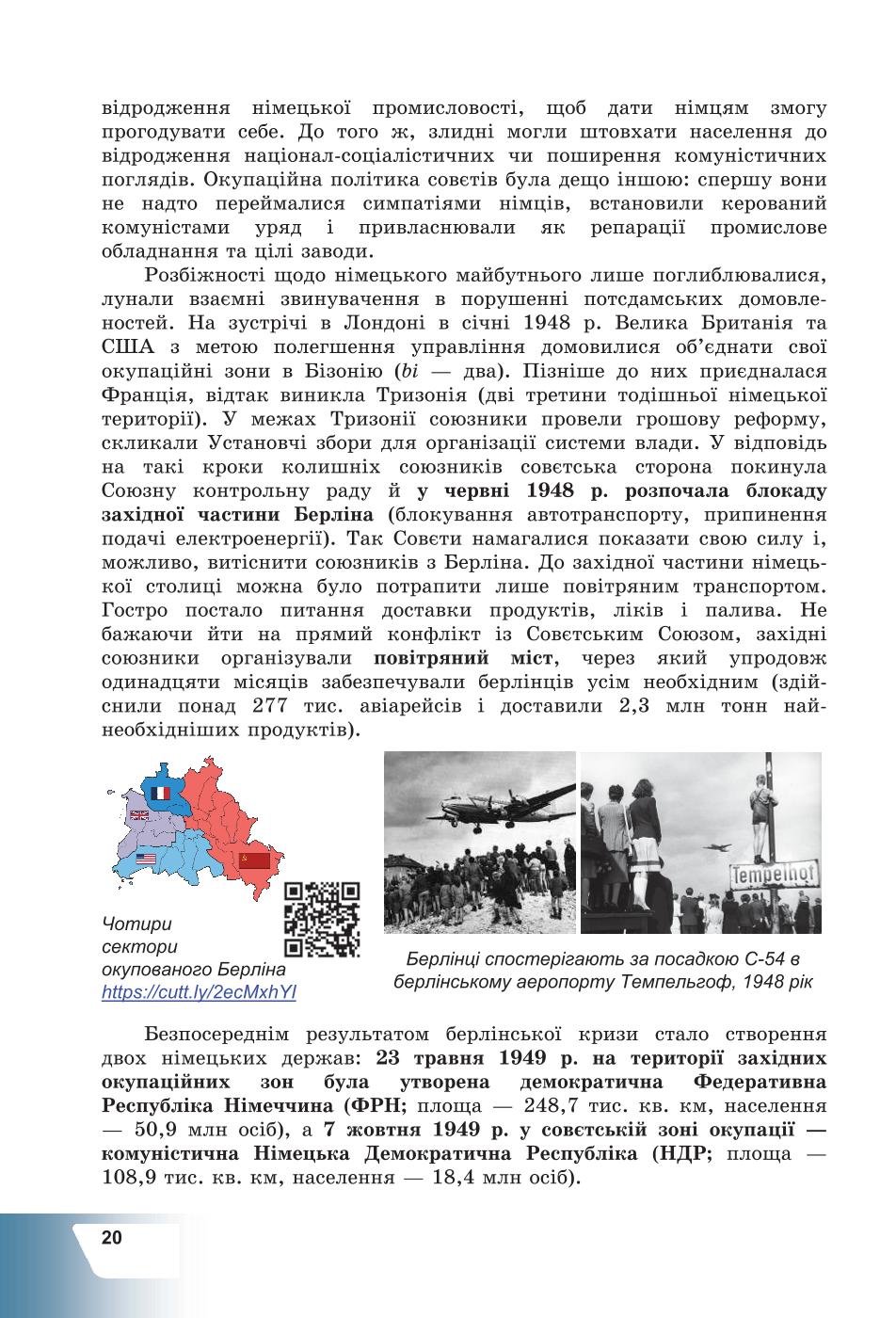 Мініатюра 20