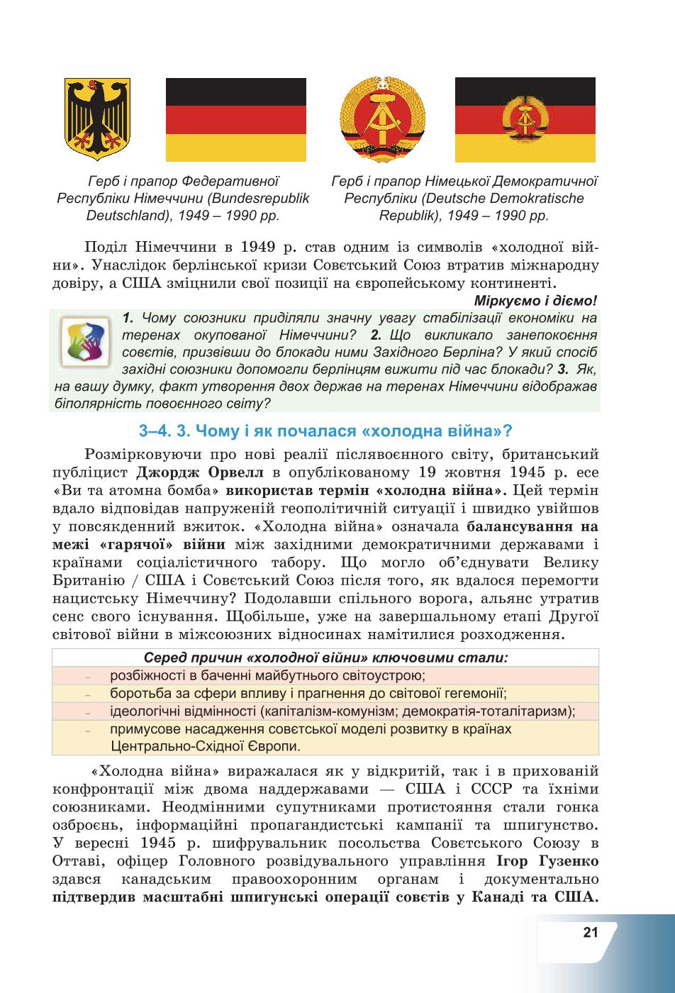 Мініатюра 21