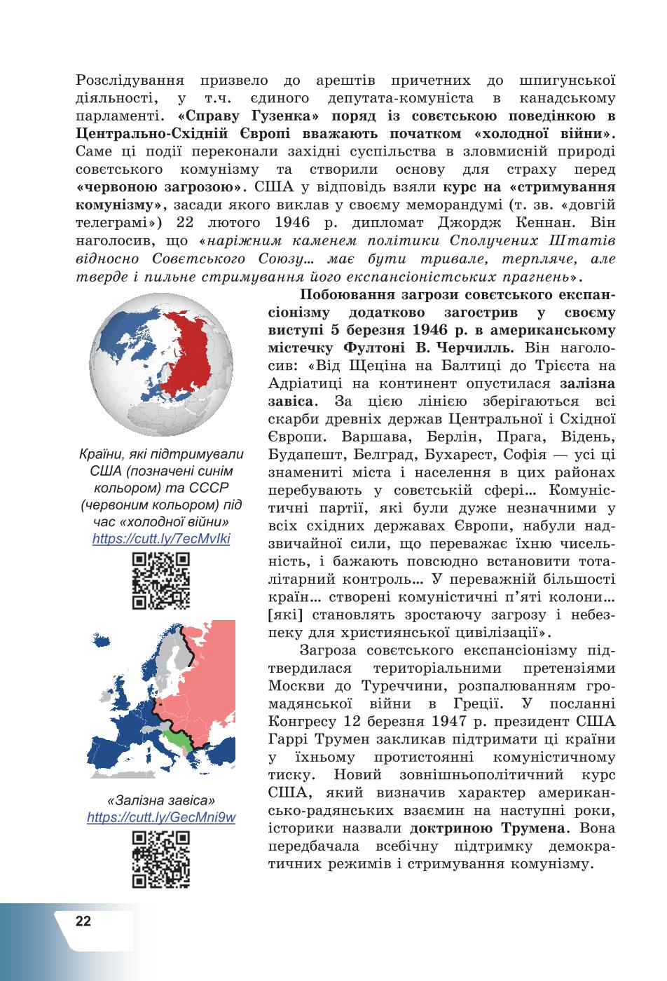 Мініатюра 22
