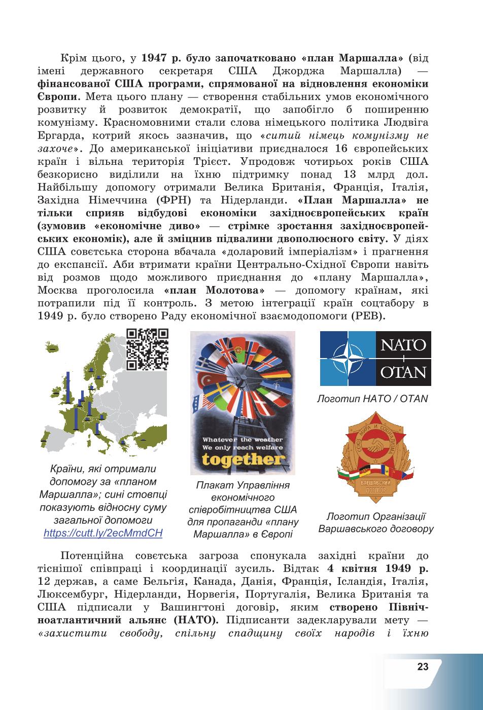 Мініатюра 23