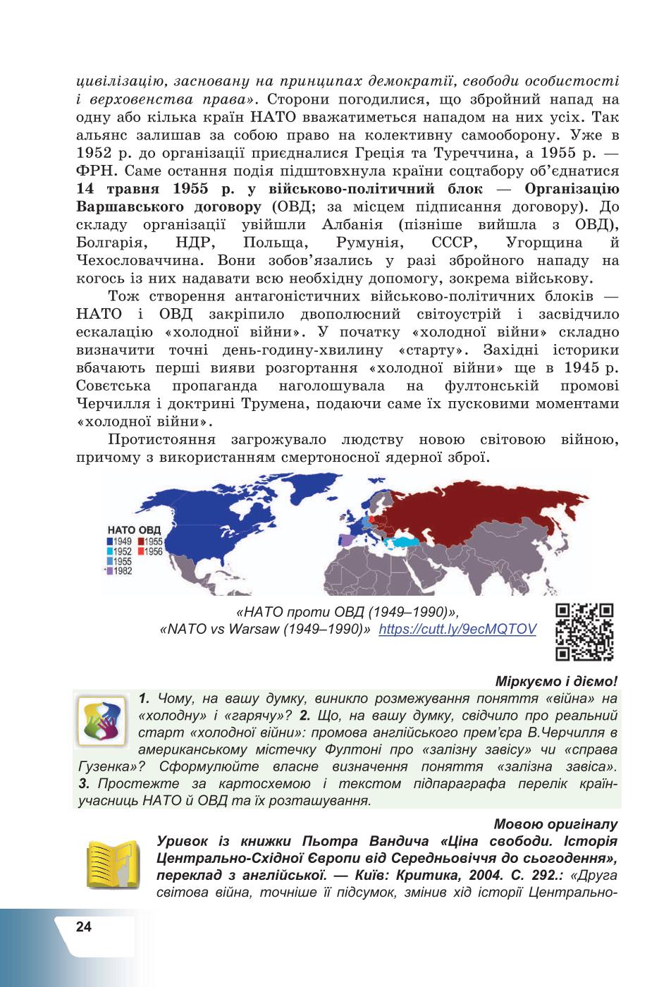 Мініатюра 24