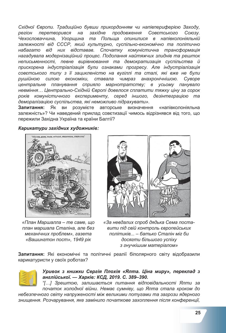 Мініатюра 25