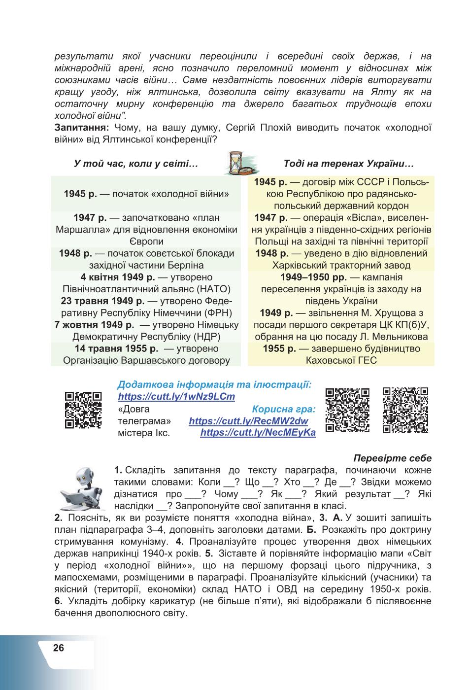 Мініатюра 26