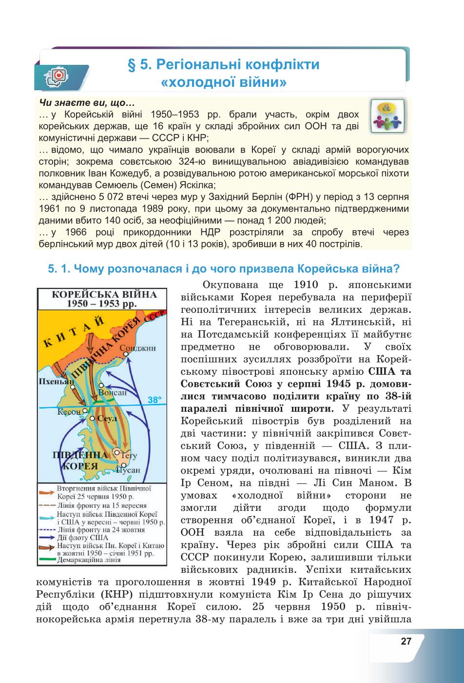 Мініатюра 27