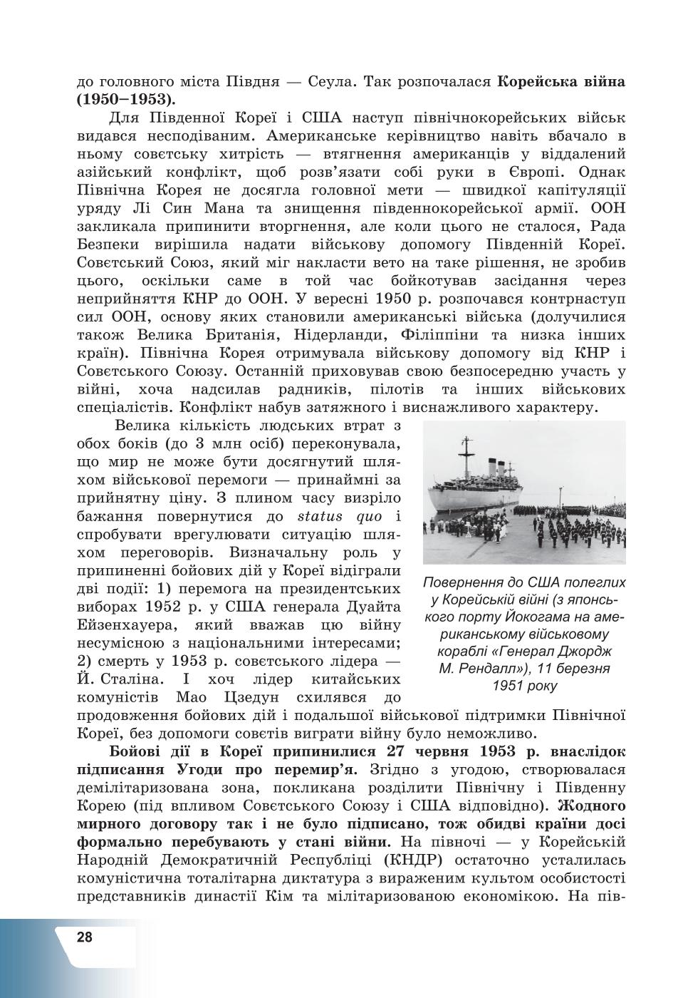 Мініатюра 28