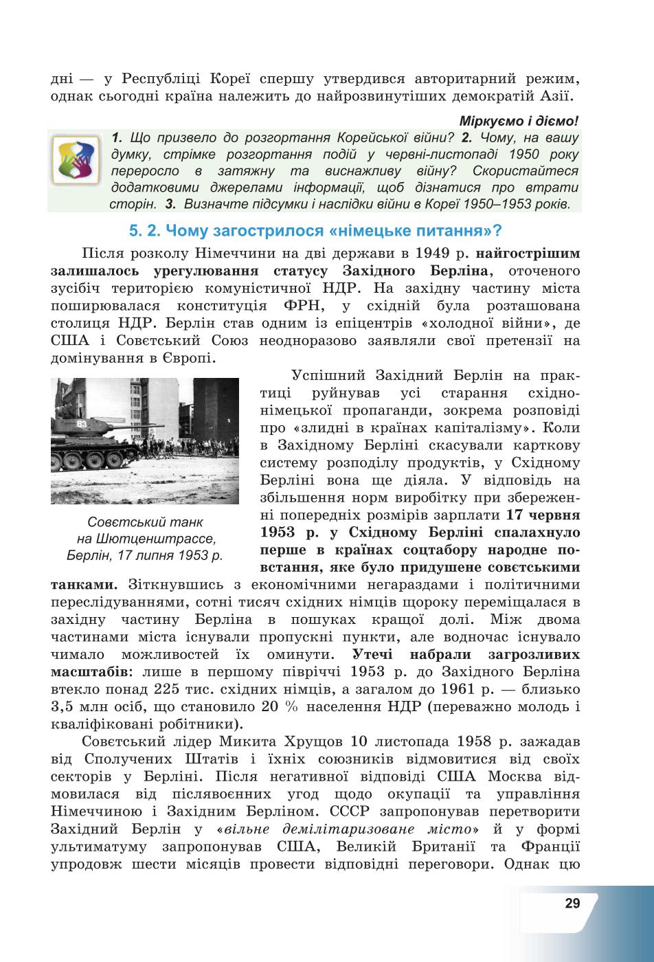 Мініатюра 29