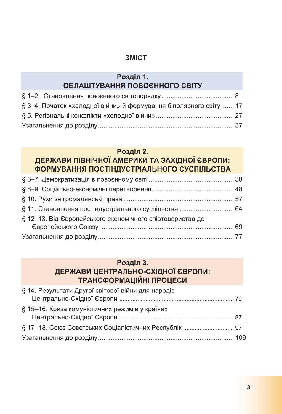Мініатюра 3