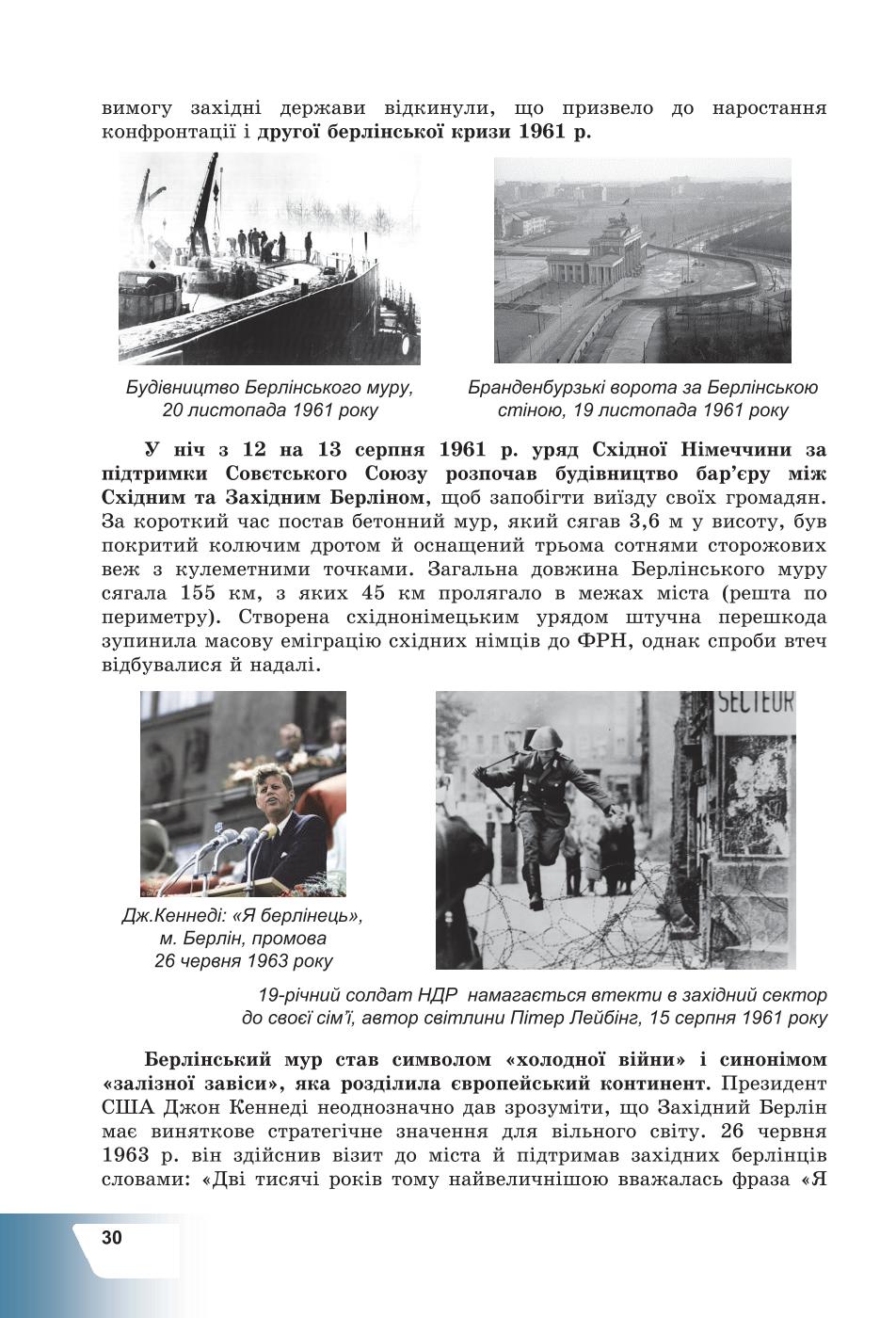 Мініатюра 30