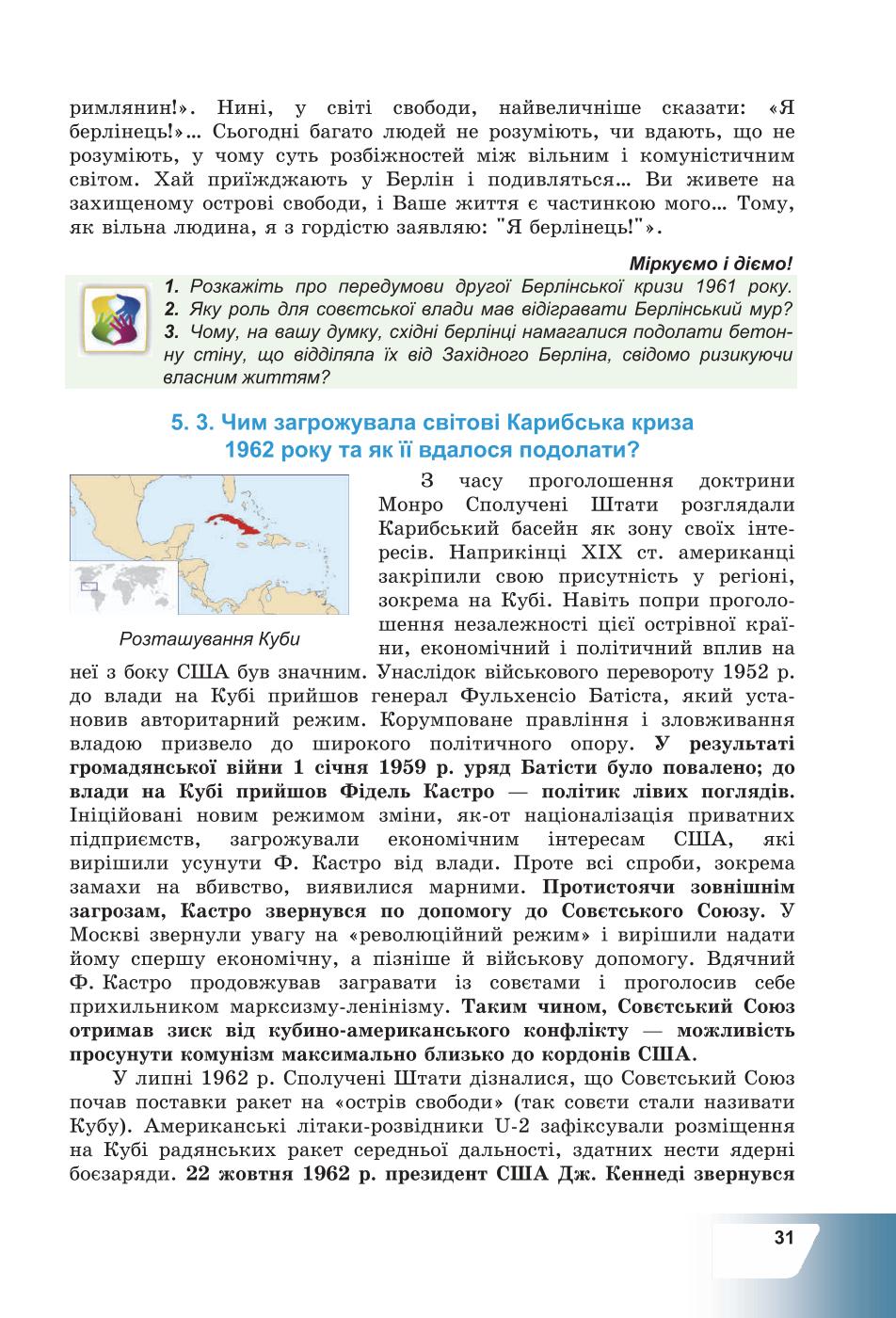 Мініатюра 31