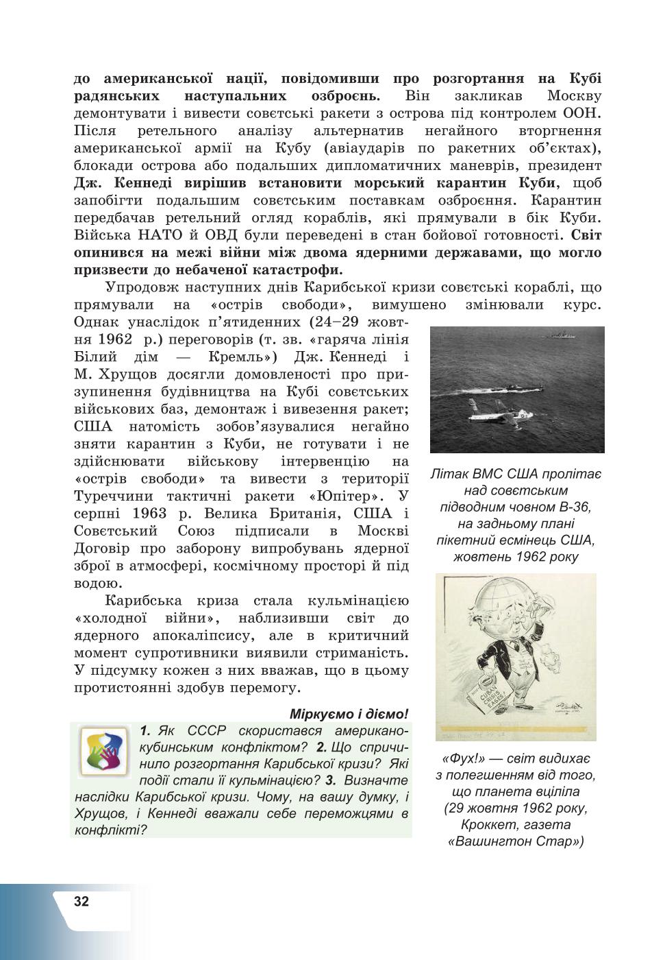 Мініатюра 32