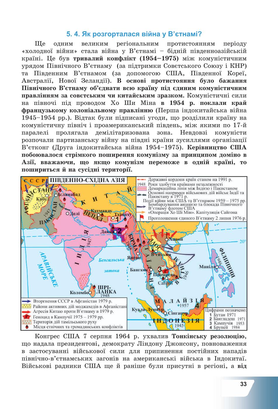 Мініатюра 33