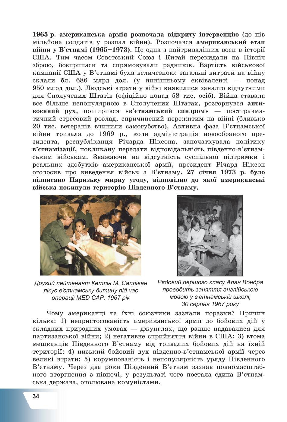 Мініатюра 34