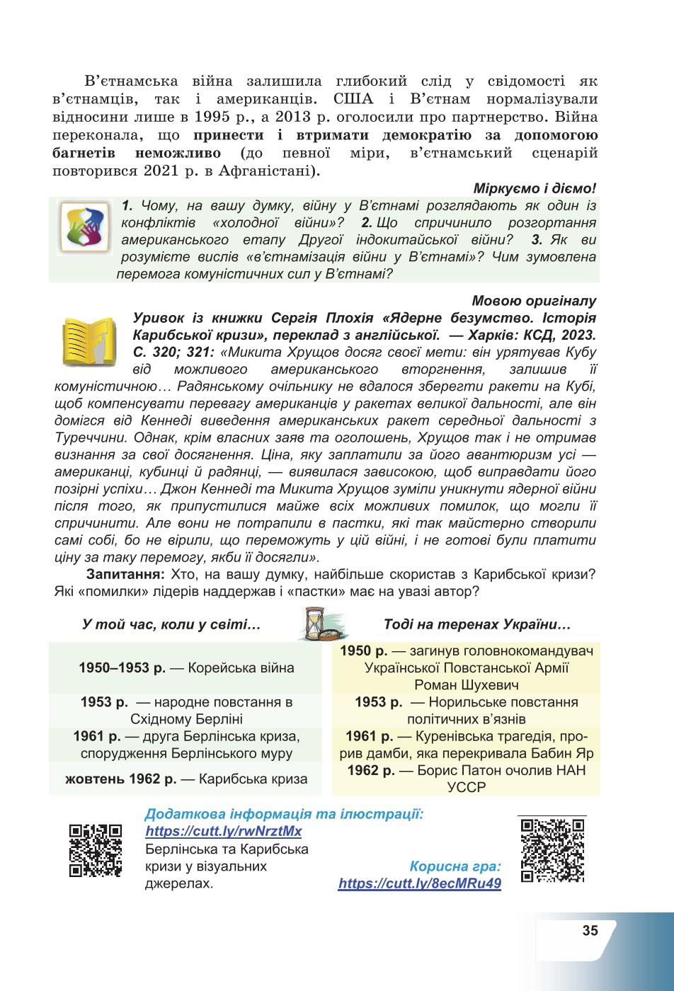 Мініатюра 35