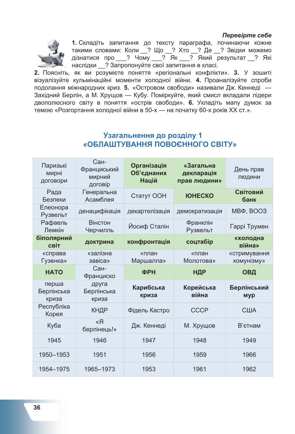 Мініатюра 36