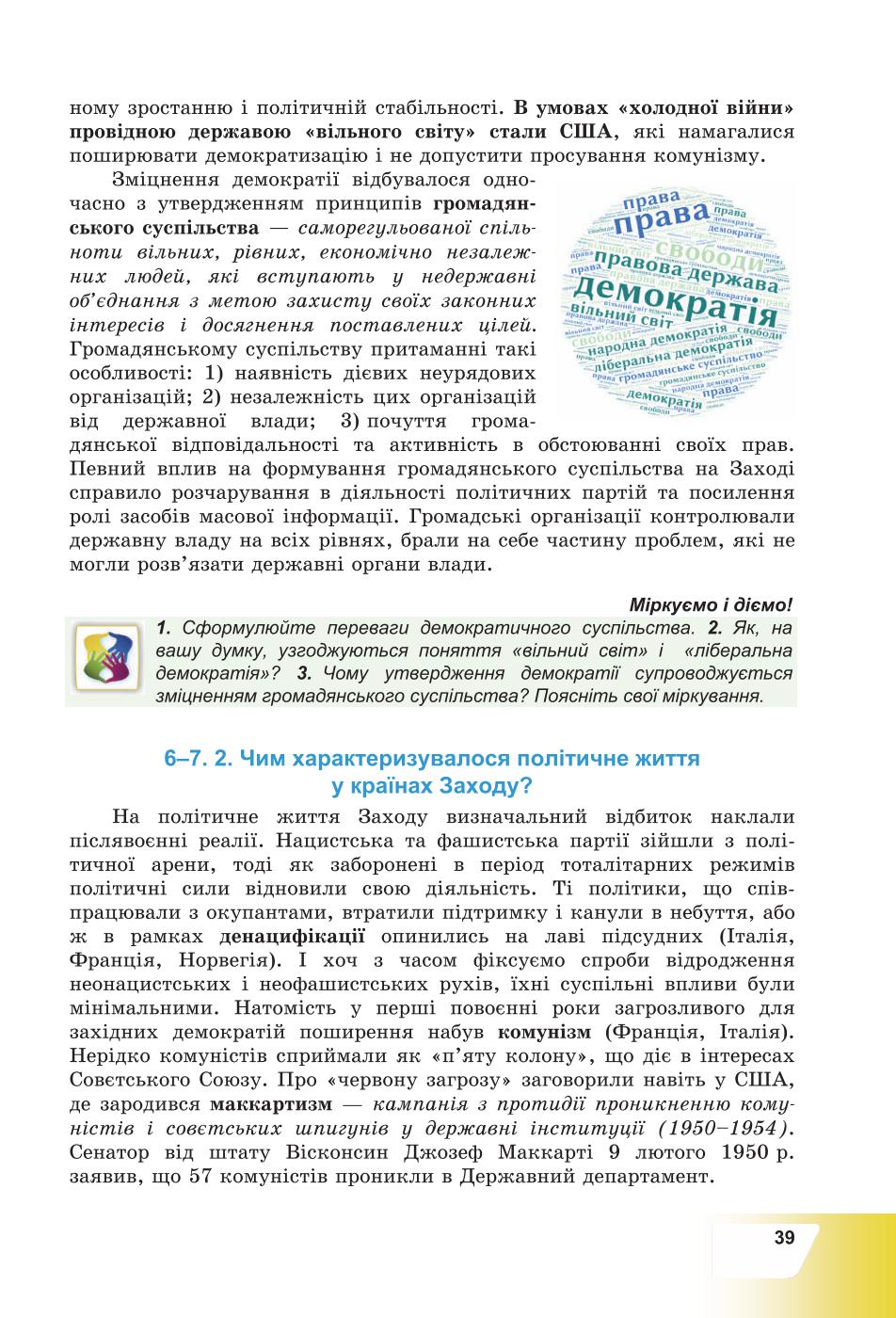 Мініатюра 39