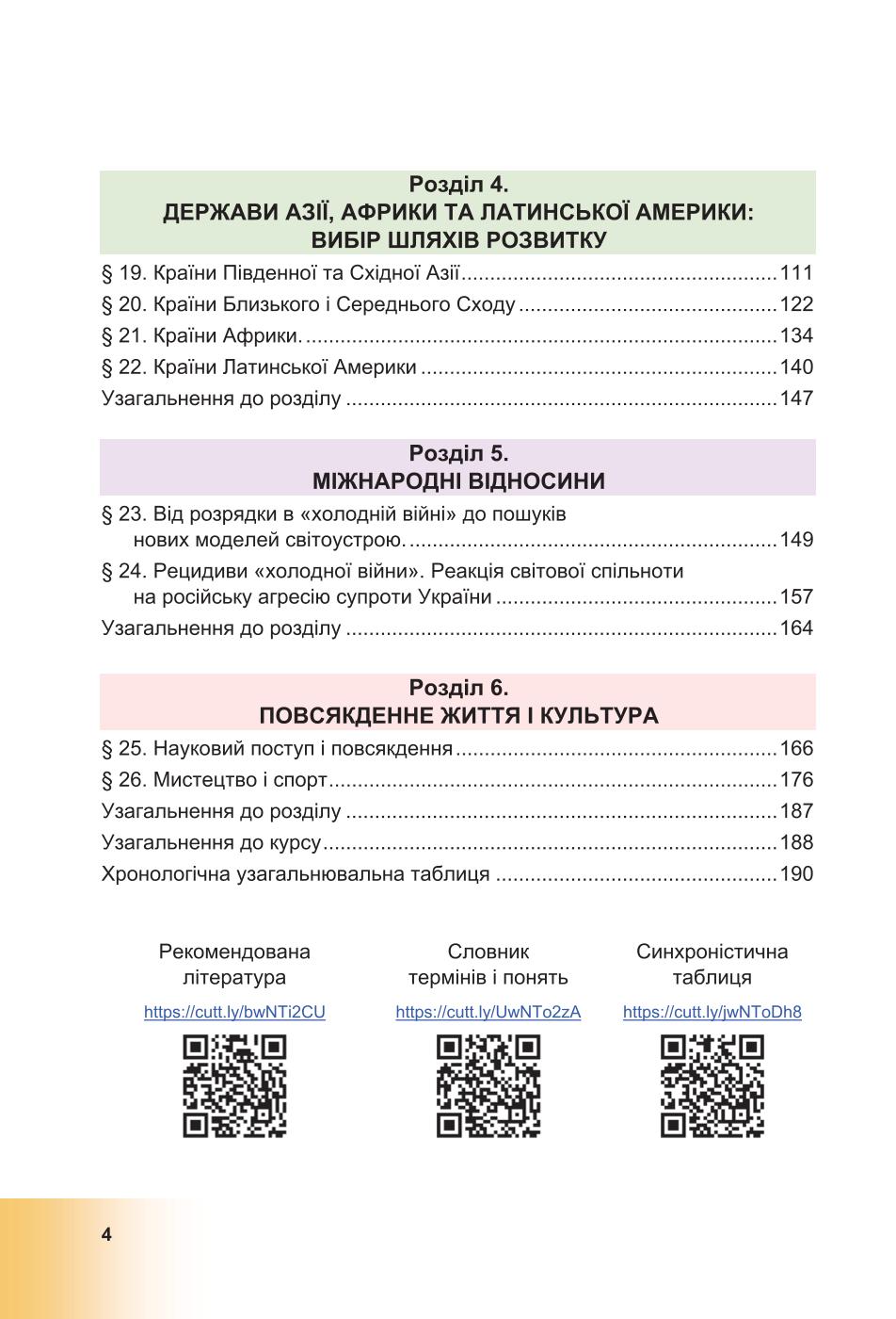 Мініатюра 4