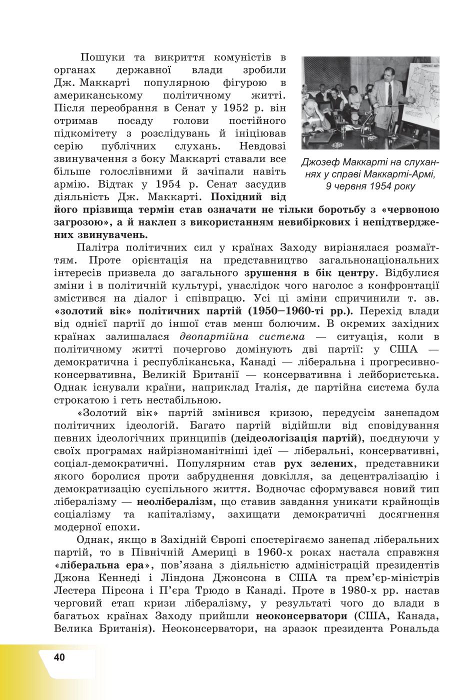 Мініатюра 40