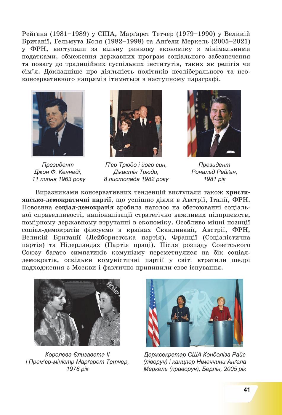 Мініатюра 41