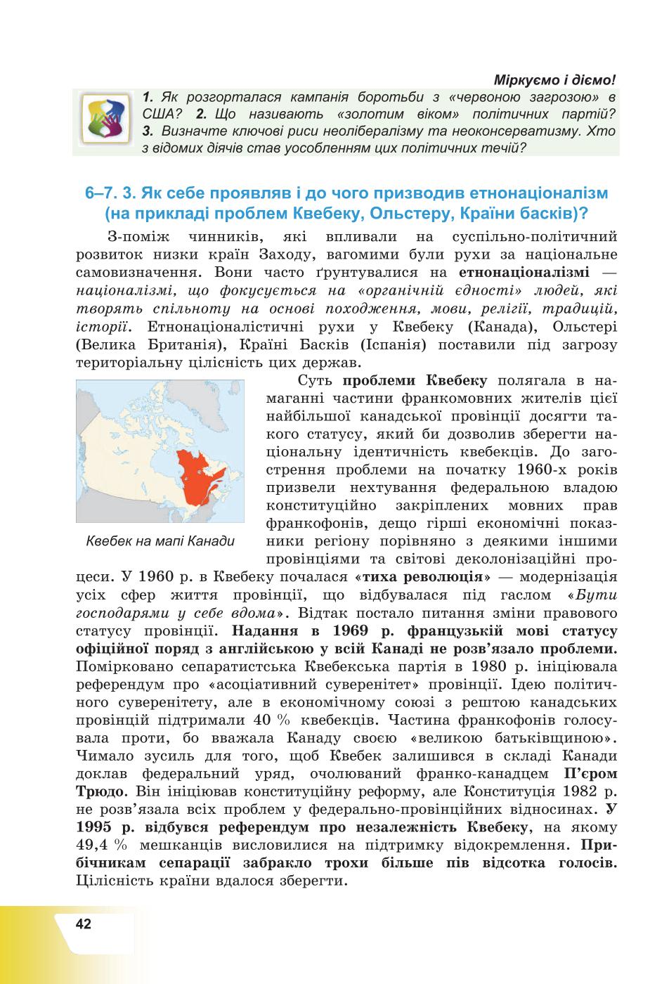 Мініатюра 42
